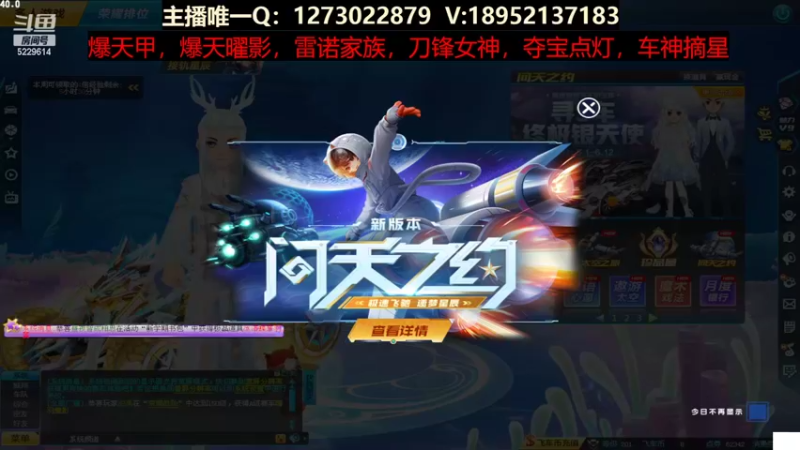 【2022-05-20 09点场】圆梦大师丶秦珂：12点10w强怼史上最强爆天甲皮肤耀影