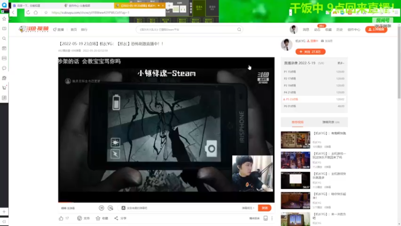 【2022-05-20 20点场】机长YG：【机长】恐怖刺激直播中！！