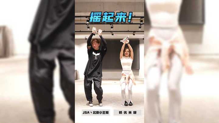 【燃烧吧卡路里】小王哥+奶优米呀：黑人毅水平健身操挑战