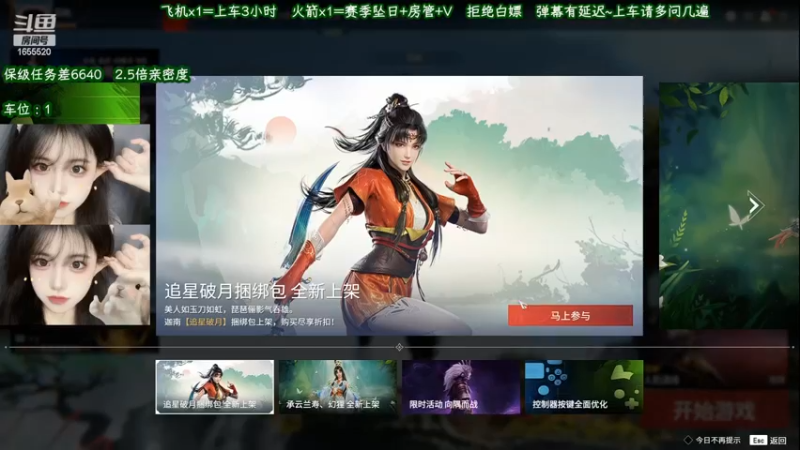 【2022-05-16 01点场】甜蜜Tm：（修罗御姐）各分段有车位