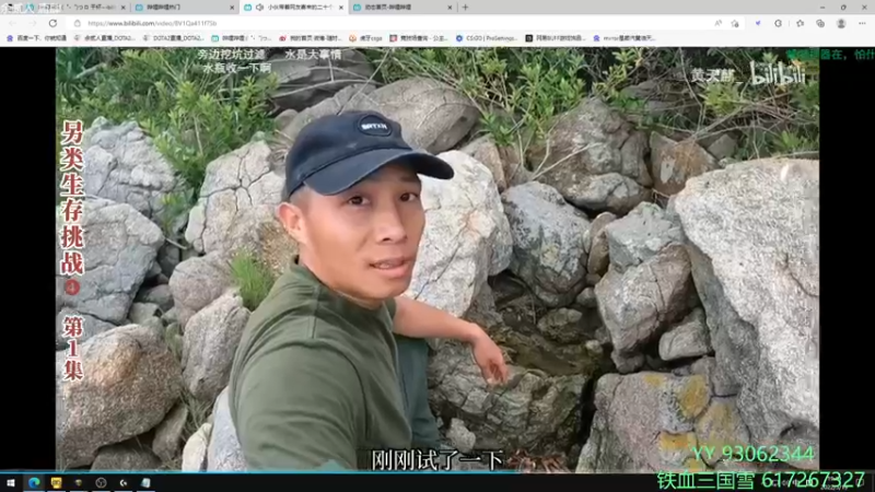 【2022-05-19 19点场】余贰人：3：三国雪