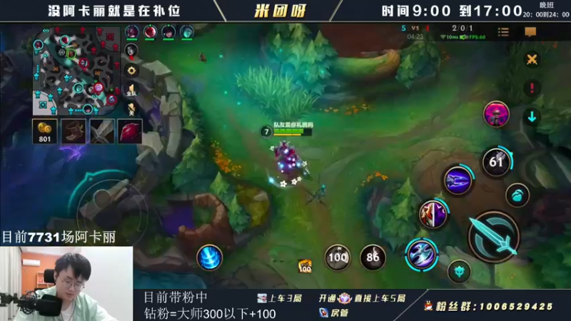 【2022-05-20 16点场】米团呀：五排上分车免费上车