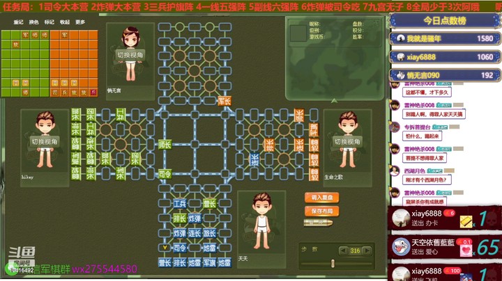 【四国军棋】强敌虎视眈眈，光杆司令完成一挑二，堪称经典中的经典