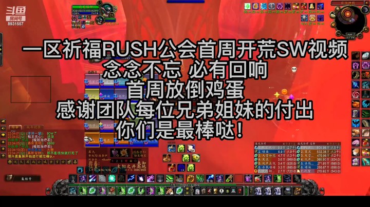 2022.5.18一区祈福RUSH公会SW开荒