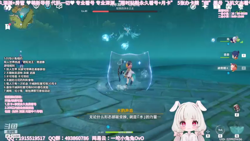 【2022-05-19 20点场】一坨小兔兔OvO：【坨小兔】专业看号深渊 有问必答