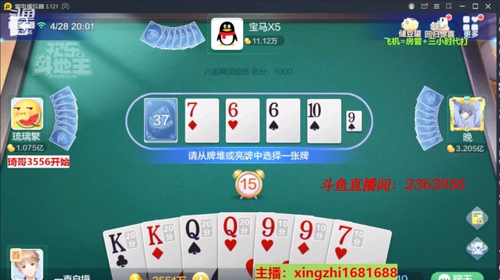 4330八雀牌：两把小赢3800万！看我气质翻盘！