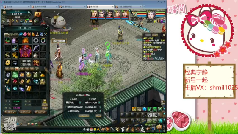 【2022-05-20 12点场】鱼妍酱：大话3女主播