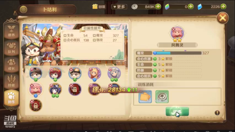 【2022-05-19 23点场】DM丶传说中的紫衣：龙之国物语~夜星之森服务器