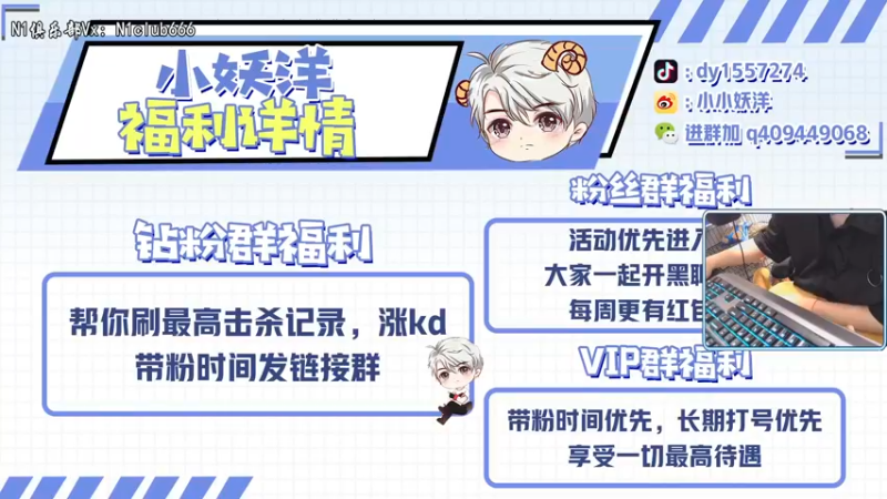 【2022-05-20 19点场】小妖洋：【520】N1陪你过