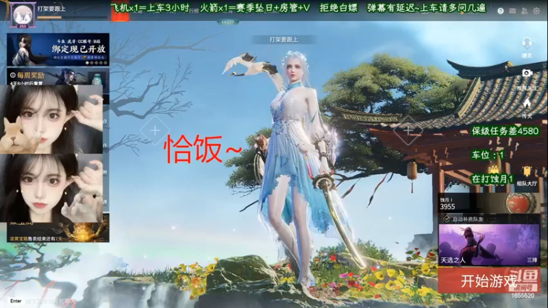 【2022-05-18 19点场】甜蜜Tm：（修罗御姐）各分段有车位