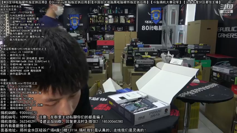 【2022-05-20 16点场】80it电脑网：郑州80it：520电脑活动开启