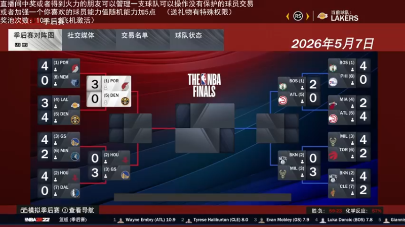 【2022-05-12 20点场】喝不完的可乐：小乐：NBA2K大联盟第五赛季季后赛