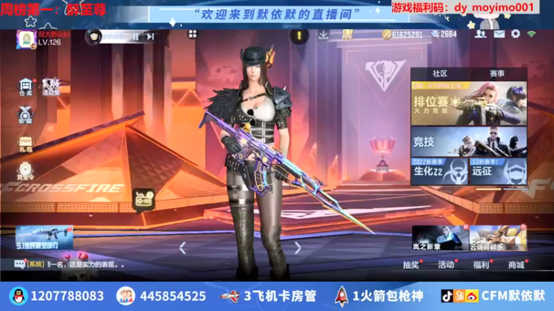 【2022-05-16 22点场】默依默：【输入激活码领道具】