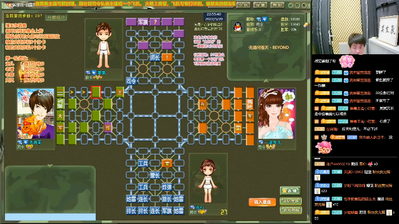 【四国军棋】四国军棋欠你幸福的精彩时刻 20220520 22点场