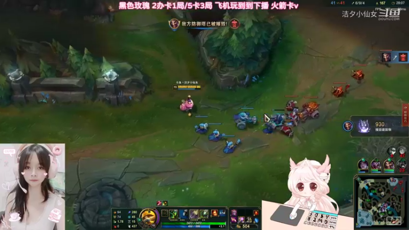 【英雄联盟】洁夕小仙女的精彩时刻 20220520 03点场