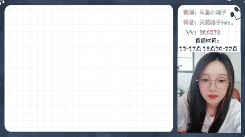 【2022-05-20 18点场】天然柚子tea：20:00开始520活动，直播间掉宝哦~