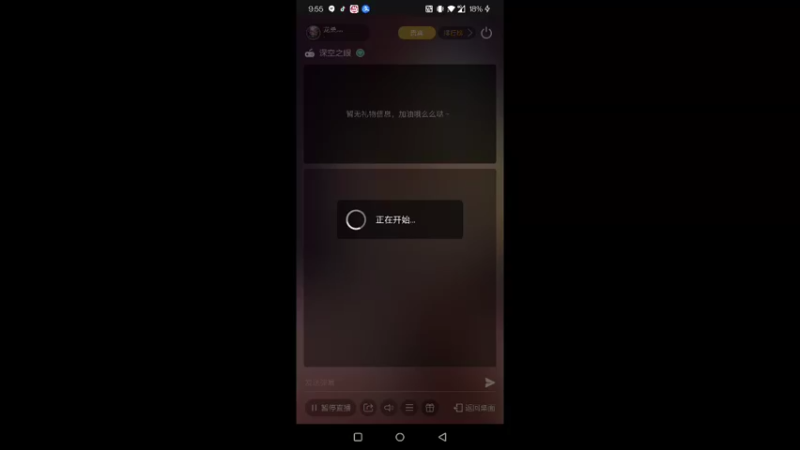 【2022-05-18 21点场】龙桑灬：深空之眼摆烂中~龙桑的自闭小屋