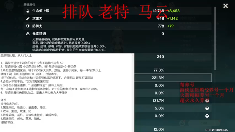 【2022-05-19 03点场】刻晴天下第一优雅：深渊看号 顶级理解