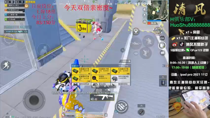 【2022-05-20 14点场】清风不是胖子：【王牌18星 排路人上战神！~】