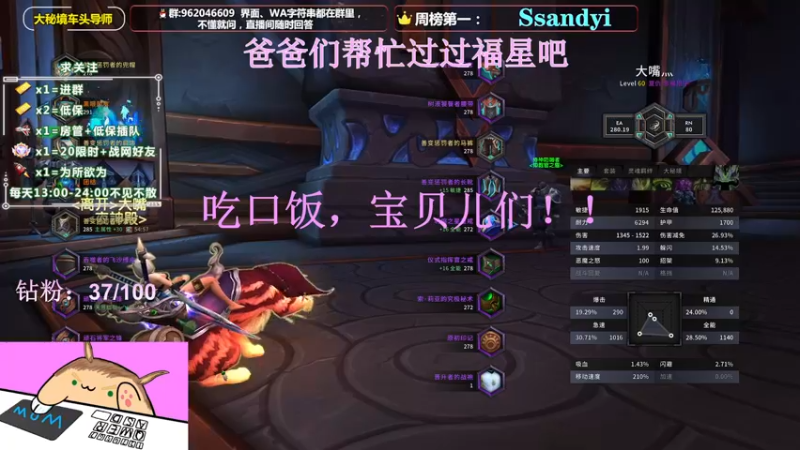 【2022-05-19 19点场】大嘴geigei：大嘴：大秘境车头导师，钻粉带门！！