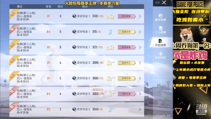 【2022-05-19 21点场】退役战神柴咕咕：火箭上每赛季王牌