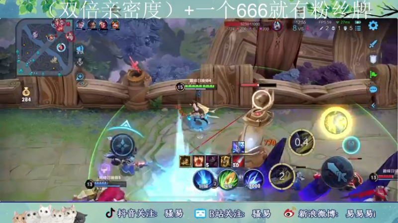 【2022-05-20 20点场】骚易丶：一个666卡粉丝牌+（双倍亲密度）