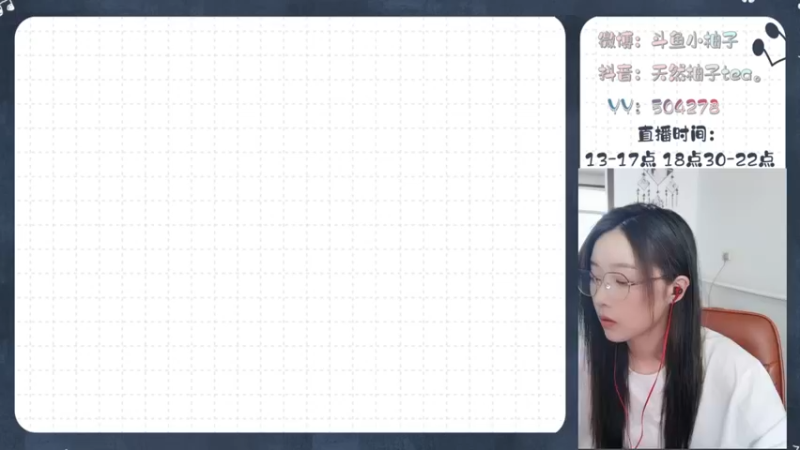 【2022-05-20 13点场】天然柚子tea：今晚8点陪你过520情人节