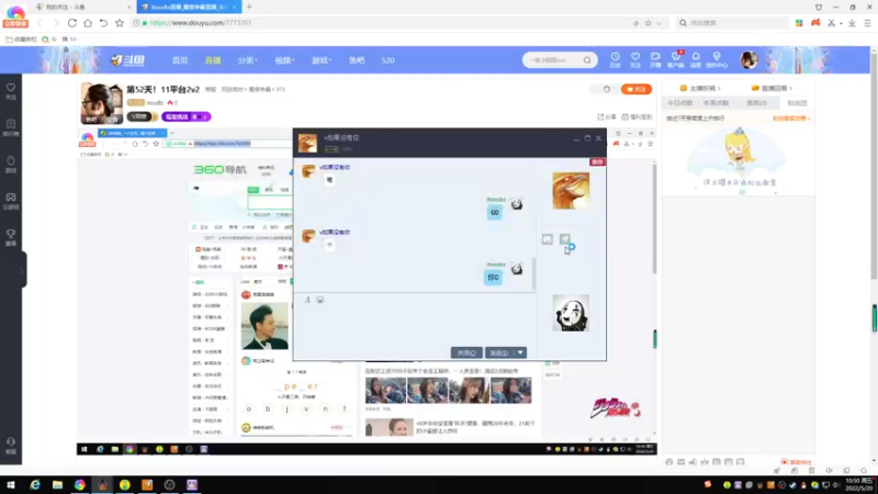 【2022-05-20 10点场】itssoBz：第54天！11平台2v2