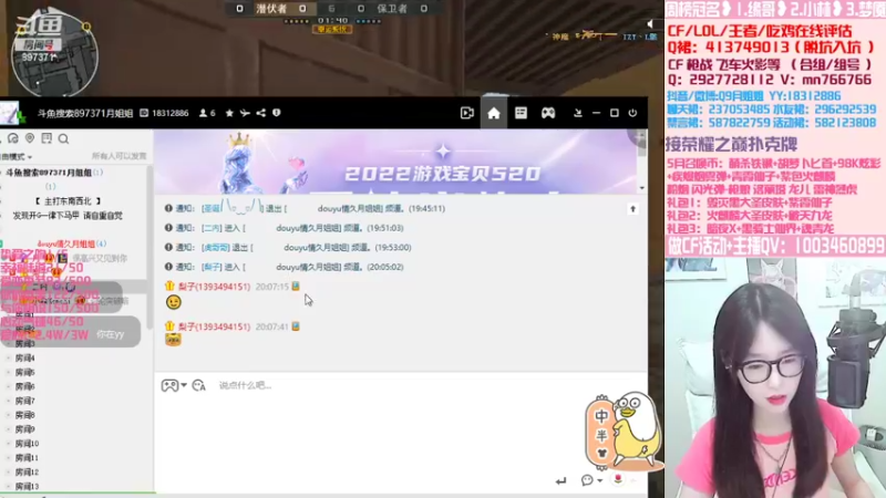 【2022-05-20 20点场】情久月姐姐：5.20与你在一起~