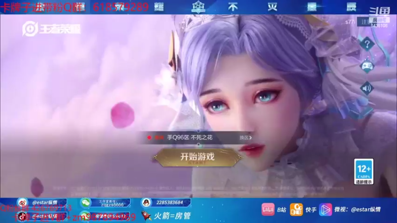 【2022-05-20 18点场】eStarPro纵情：5月成功人士