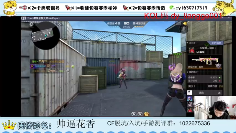 【2022-05-20 12点场】亮哥il：冲刺榜一！！！！！