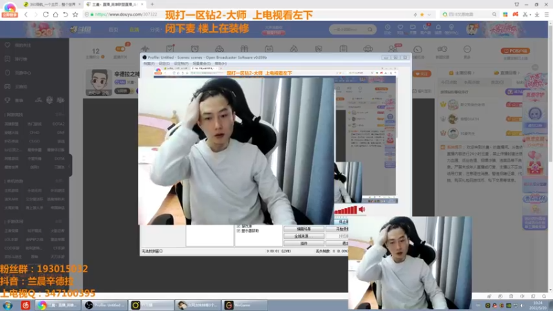 【2022-05-20 10点场】兰晨丶：辛德拉之神 一区钻1大师杀一下