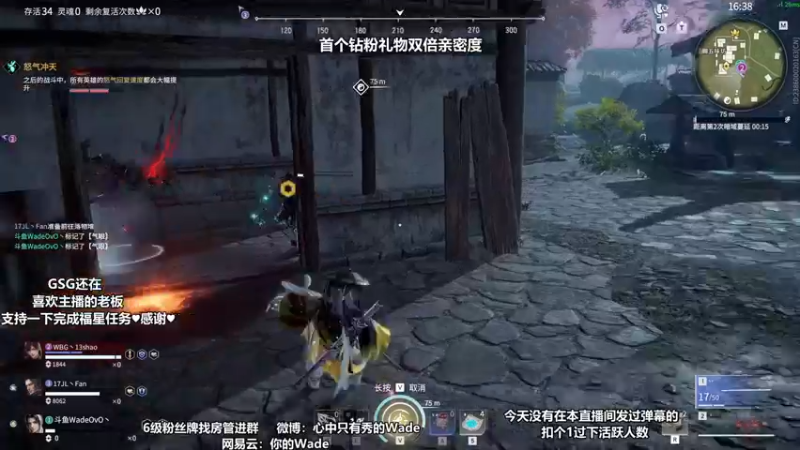 【2022-05-20 02点场】WadeOvO丶：Wade❥每日首个钻粉礼物2倍亲密