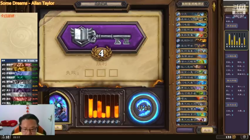 【2022-05-17 22点场】麦迪文哥：开心竞技场 6251157