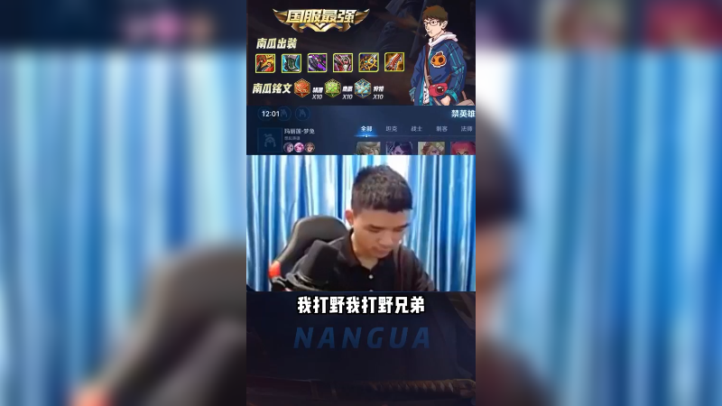 这种队友不需要多讲，给点实力他看看就行