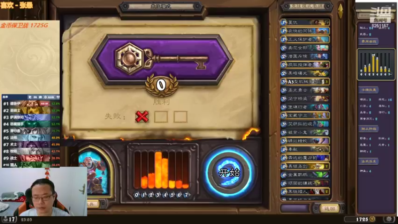 【2022-05-19 23点场】麦迪文哥：开心竞技场 6251157