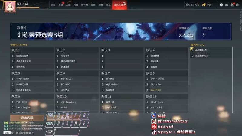 【2022-05-16 16点场】sysyu：【sy】开通钻粉就有机会上修罗！