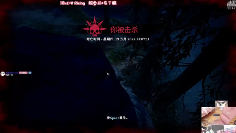 【2022-05-19 21点场】丶干物喵：干物喵❤吸血鬼嗷呜！