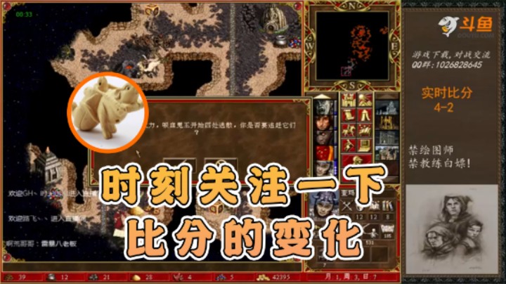 【纳尼亚王子英雄无敌】：咱们来时刻关注一下比分的变化吧