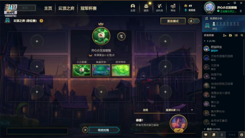 【2022-05-20 23点场】莉柚子：摆烂小王的一天