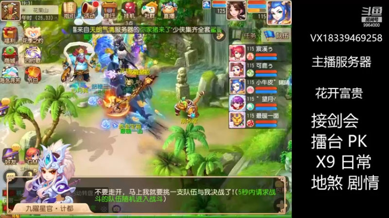 【2022-05-19 19点场】莫言LIVE：梦幻手游莫言的直播间