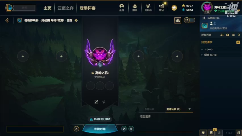 【2022-05-20 13点场】小丸子因因：峡谷大师局 676552