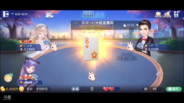 0418特辑，起手四个癞子单2俩Q俩K，换了俩单张之后发现K2就叫了地主，补上四K还不说，K居然变成地赖子，明牌开局对4两家都没顶太高，俩2拿牌权处理单5之后