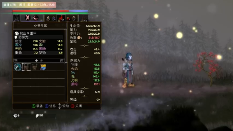 【2022-05-18 16点场】丨消逝丶记忆丨：盗贼继续开荒第五章-最摆烂的续作盐与献祭