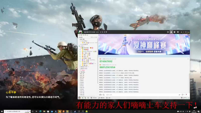 【2022-05-20 02点场】熊崽ouo：拼尽全力争当技术主播！