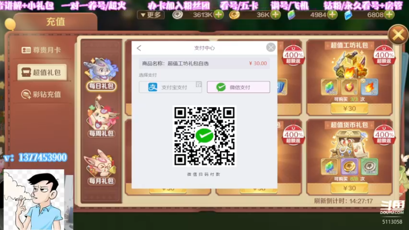 【2022-05-17 14点场】秉承i：一百万枪盾/看号/调号/爬塔/轶闻