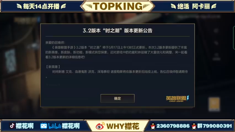 【2022-05-19 14点场】襟花啊：全网最高分阿卡丽细节教学