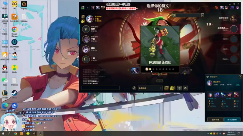 【2022-05-19 21点场】作作金克丝：作作金克丝:有问必答  单排教学