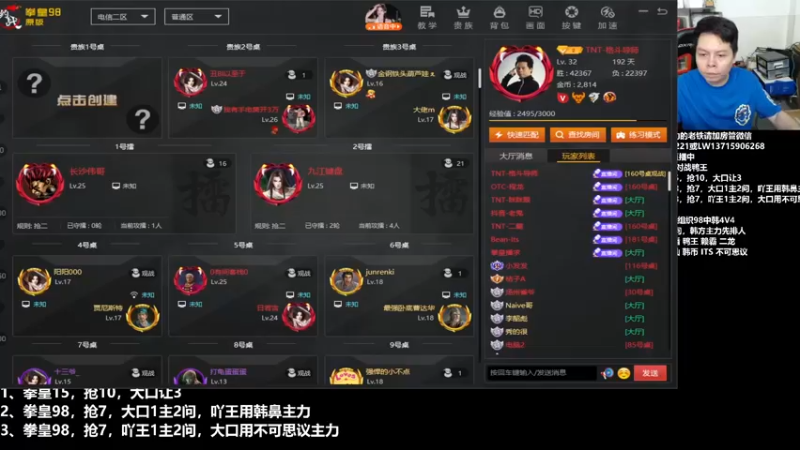 【2022-05-19 21点场】格鬦家大口：晚上好，对战98+15！