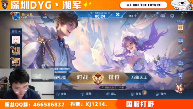 【2022-05-20 18点场】DYG湘军：标题你们来 8114256